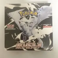 ポケモンカード ホワイトフレアBOX シュリンク付き