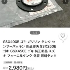 2025年最新】エンジン gsx400eの人気アイテム - メルカリ