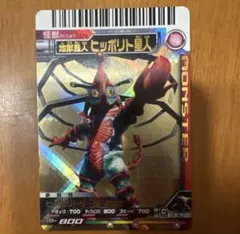 ヒッポリト星人 CCP otakick-y_otakickultramichi145