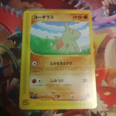 2026年最新】ヨーギラス ポケモンカード プロモの人気アイテム - メルカリ