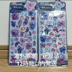 正規品 スティッチ ボンボンドロップシール 2枚セット 海外限定品