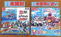 トミカ スペシャル DVD セット 2019 2020 未開封あり