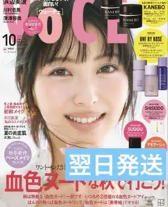 VoCE 2025年10月号 浜辺美波