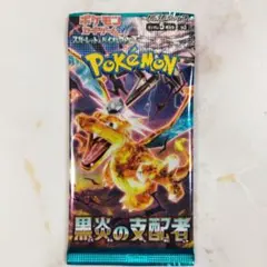 2026年最新】黒炎の支配者未開封BOXの人気アイテム - メルカリ