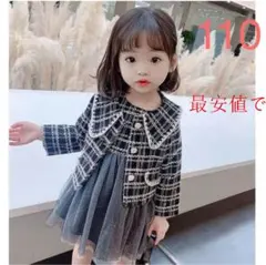 2021年最新ワンピーススーツ 110 2点セット7