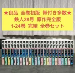 初版帯付き多数・匿名配送】終の退魔師 1～22巻セット 四方山貴史