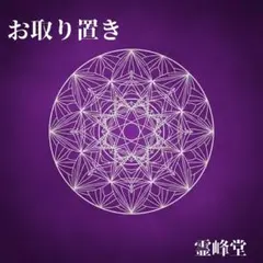 専用【特級呪物】無限増殖の侵蝕・終わりなき分裂『増殖妃セルラ』RM-024