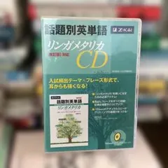 リンガメタリカ CD