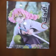 鬼滅の刃 甘露寺蜜璃 ぬーどるストッパーフィギュア