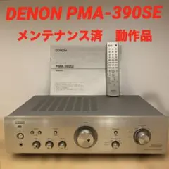 2026年最新】denon pma-390の人気アイテム - メルカリ