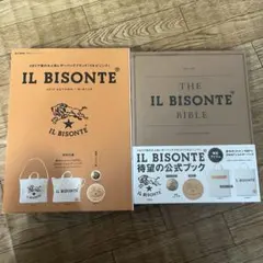 未使用未開封 IL BISONTE BIBLE トートバッグ ムック本 セット