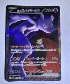 2026年最新】ミュウex sarの人気アイテム - メルカリ