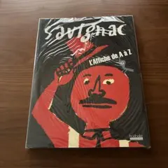 2025年最新】サヴィニャック+図録の人気アイテム - メルカリ