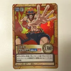 【超希少、旧裏】ワンピース　カードダスハイパーバトル　エース初期　2001年 初期☆ ワンピース カードダス ハイパーバトル エース 豪炎の大海賊 1