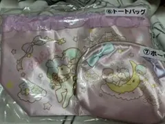 リトルツインスターズ 当たりくじ トートバッグ ポーチ 2点セット