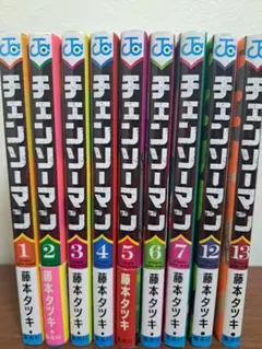 【漫画】チェンソーマン　1～7・12.13巻セット