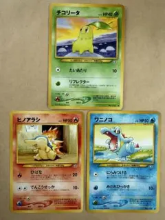 ポケモンカード 結晶塔の帝王 チコリータ ワニノコ ヒノアラシ - メルカリ
