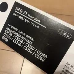CDF様専用 Canon NPG-71 トナー ブラック 2本セット - メルカリ