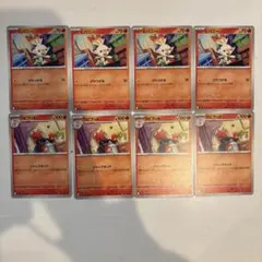 ヒバニー ラビフット 進化ライン 8枚セット ポケモンカード メガブレイブ