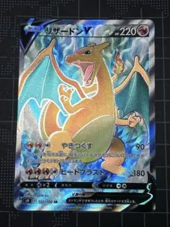 【裏面1ミリの凹みあり】ポケカ リザードンV SR スターバース ※写真12のサムネイル