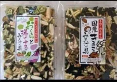 「オクラと揚げなすの味噌汁の具」と「きのこ味噌汁の具」のセット！のサムネイル