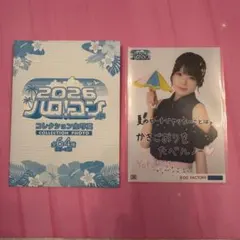 2026年最新】豫風瑠乃の人気アイテム - メルカリ