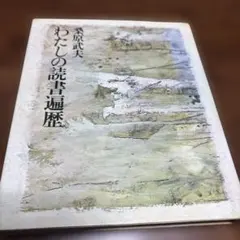 愛知県豊田市の伝統工芸である「小原和紙」の作家 山内昇三作品 - メルカリ