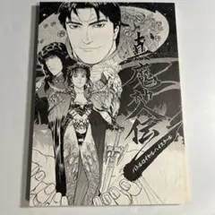 レア・貴重】巻来功士 メタルK Legend (1-9巻)＋色紙画集＋毒毒17