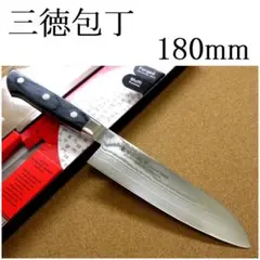 有次 平常一品 三徳 包丁 18cm 青紙スーパー割込み 京都 研ぎ済み 美品