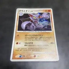 グライオンLV.44 DP5秘境の叫び 怒りの神殿 どくづき するどいしっぽ