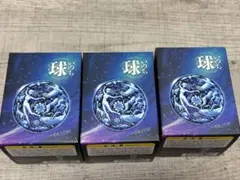 いのちめぐる冒険 いのち球