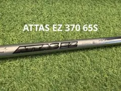 7/16出荷　USTマミヤ　【廃盤】ATTAS EZ 370 65S 7/16出荷 USTマミヤ 【廃盤】ATTAS EZ 370 65S | Mercari