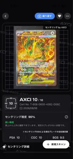 メガレックウザex SAR MEGA 拡張パック ストームエメラルダ キラ 1