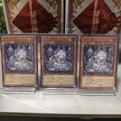 遊戯王 白銀の城のラビュリンス 3枚セット シークレット×3のサムネイル