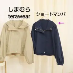 美品☆しまむら terawear emu ショート マウンテンパーカ 紺色 L