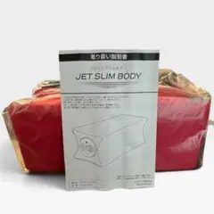 【新品・未使用・未開封】ジェットスリムボディ 内転筋エクササイズ レッド