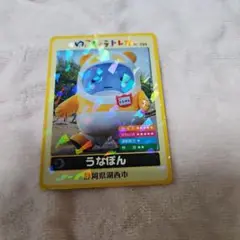 うなぽん　ゆるキャラトレカ　YC-298