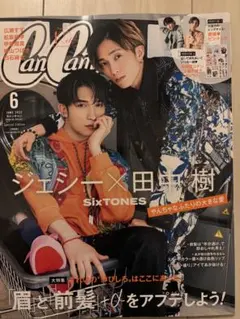 CanCam 2022年　6月号