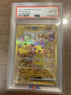 2025年最新】ピカチュウex ur psa10の人気アイテム - メルカリ