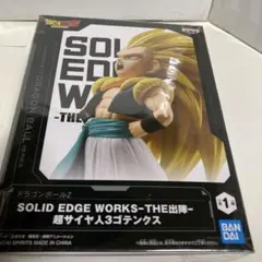 【新品・未開封】SOLID EDGE WORKS 超サイヤ人3ゴテンクス