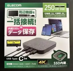 ELECOM 250GB USB Type-C ドッキングステーション　エレコム
