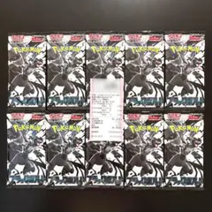 【新品未開封】ブラックボルト 10パック
