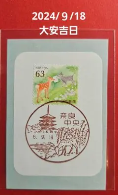 White 記念押印・風景印・初日印付きタックシール・ポストカード White 記念押印・風景印・初日印付きタックシール・ポストカード