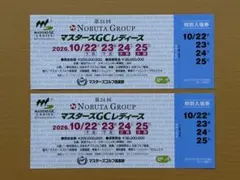 第24回 マスターズGCレディース 入場券 2枚セット