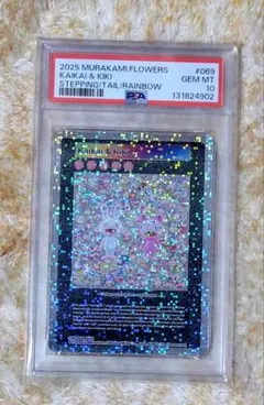 村上隆 トレカ クリーブランド Murakami Mini Arhat 村上隆 クリーブランド UR Murakami Mini Arhat PSA10 - メルカリ