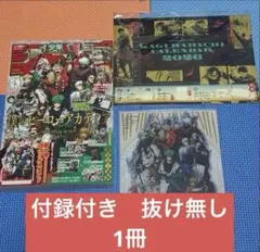ジャンプ　GIGA AUTUMN 2025 ヒロアカ　カグラバチ
