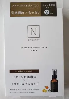N organic エンリッチ＆コンセントレートマスク 28ml×4 新品未使用のサムネイル