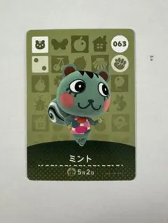 あつ森　amiiboカード　ミント
