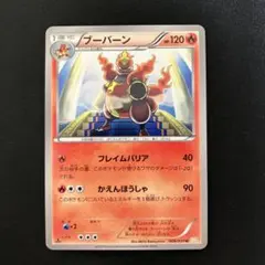 ⭐️アンリミ美品⭐️ブーバーン 海外規制　日本限定　リューノブレード 008/050 ⭐️アンリミ美品⭐️ブーバーン 海外規制 日本限定 リューノブレード