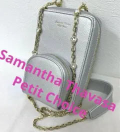 サマンサタバサ プチチョイス　スマホショルダー